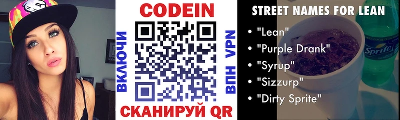 цены наркотик  Суровикино  Кодеиновый сироп Lean напиток Lean (лин) 