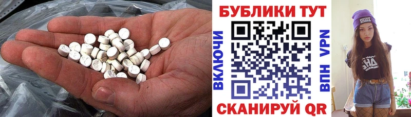 купить  цена  Суровикино  Экстази 280 MDMA 