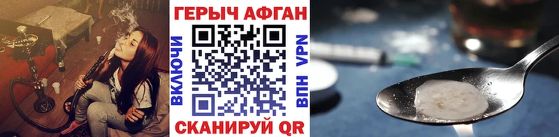 ГЕРОИН Heroin Суровикино