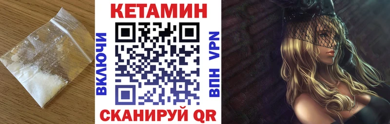 купить  цена  Суровикино  КЕТАМИН VHQ 