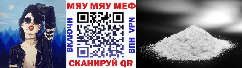 МЯУ-МЯУ кристаллы  Суровикино 