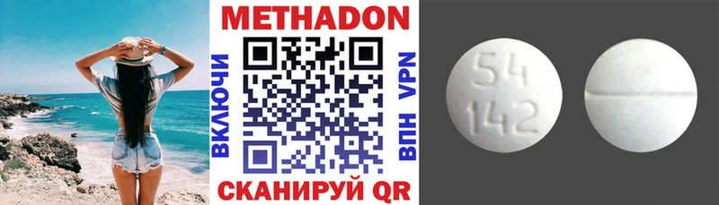 МЕТАДОН VHQ  Суровикино 